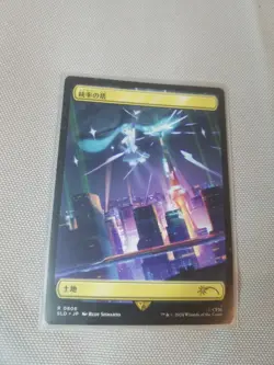 MTG Japanese Command Tower (0806) Secret Lair Drop Regular - Hatsune Miku - Image 1