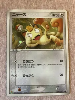 Meowth Holo 029/ADV-P - NM/EXC - Japanese 7-11 Promo Pokemon Card - Image 1