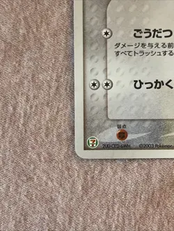 Meowth Holo 029/ADV-P - NM/EXC - Japanese 7-11 Promo Pokemon Card - Image 4