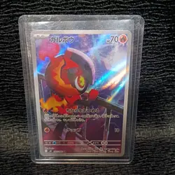 Pokemon TCG Charcadet 083/080 M2: Inferno X Art Rare Holo Japanese NM - Image 1