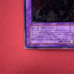 NM Destiny End Dragoon LODT-JP042 Ultimate Rare YuGiOh teka - Image 4