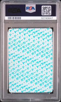 PSA 9 Topsun Dewgong Blue Back #87 Pokemon Card Japanese - Image 3