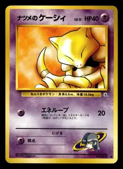 Sabrina's Abra No 063 Gym Challenge Japanese Pokemon Card - Image 1