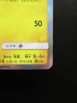 Pokemon Card Japanese Cherry Blossom Afro Pikachu 211/SM-P Promo B Nintendo Game - Image 4