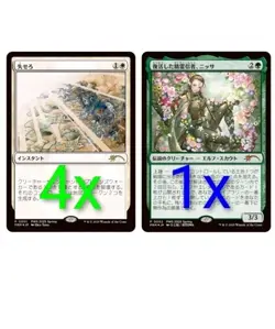 Japanese MTG 1x Nissa, Resurgent Animist Foil PWS 2025 Promo 4x Get Lost promo - Image 1