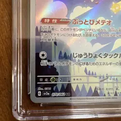 Minior Pokemon 2023 70/62 Raging Surf Art Rare Cgc 10 - Image 2