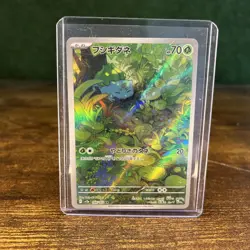 Pokemon TCG Bulbasaur Holo Card 166/165 Scarlet & Violet 151 Series Japanese - Image 1