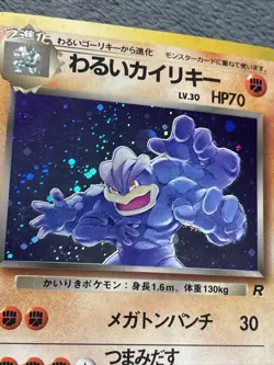Dark Machamp Japanese Pokemon Card Rare Holo Vintage Rocket Gang - Image 2