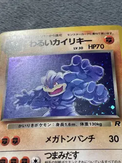 Dark Machamp Japanese Pokemon Card Rare Holo Vintage Rocket Gang - Image 3