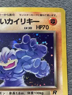 Dark Machamp Japanese Pokemon Card Rare Holo Vintage Rocket Gang - Image 5