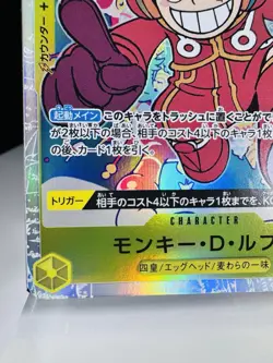 Bandai One Piece Luffy OP07-109 SR 500 Years in the Future JP Trading Card Game - Image 5