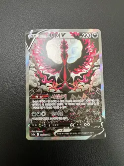 Galarian Moltres V Alt Art 078/070 Korean Pokemon TCG Card Like 177/198 - Image 2