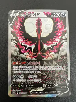 Galarian Moltres V Alt Art 078/070 Korean Pokemon TCG Card Like 177/198 - Image 3