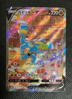 Machamp V SR SA 073/067 S10D Time Gazer Pokemon Card Japanese Game with Track④ - Image 1