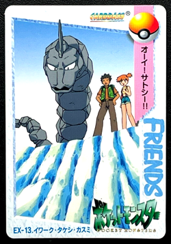 Onix Misty EX-13 Pokemon Card Carddass Anime 1998 Japanese BANDAI From Japan - Image 1