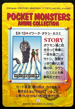 Onix Misty EX-13 Pokemon Card Carddass Anime 1998 Japanese BANDAI From Japan - Image 2