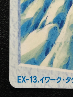 Onix Misty EX-13 Pokemon Card Carddass Anime 1998 Japanese BANDAI From Japan - Image 5