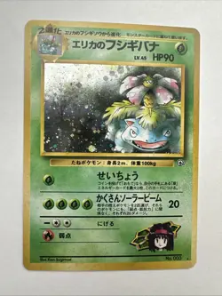 Pokemon TCG Erika's Venusaur Holo Rare Card No. 003, Japanese Gym Heroes SWIRL - Image 1