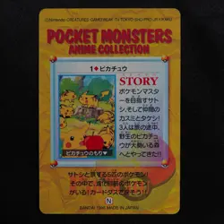 NM Pokemon Card Pikachu 1 Bandai Carddass Anime Collection 1998 Japanese F5111 - Image 3