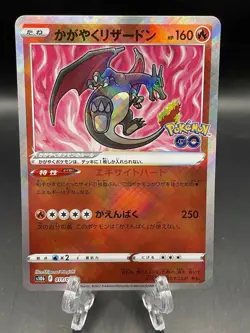Pokemon TCG Radiant Charizard K 011/071 S10b Pokemon GO - Pokemon Card Japanese - Image 1