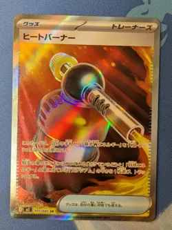 Heat Burner SR 101/080 - Inferno X M2 Japanese Pokemon Card NM - Image 1