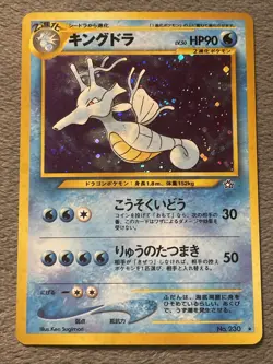 Kingdra Neo Genesis Japanese Pokemon Card Rare Holo Vintage Swirl - Image 1