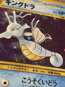 Kingdra Neo Genesis Japanese Pokemon Card Rare Holo Vintage Swirl - Image 2