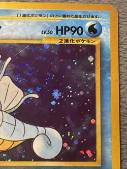 Kingdra Neo Genesis Japanese Pokemon Card Rare Holo Vintage Swirl - Image 4