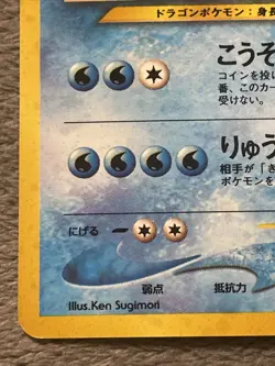 Kingdra Neo Genesis Japanese Pokemon Card Rare Holo Vintage Swirl - Image 5