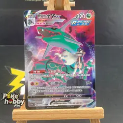 Pokemon TCG Chinese Sword&Shield Rayquaza VMAX 156/132 CS4bC CHR Holo Alt Art NM - Image 1