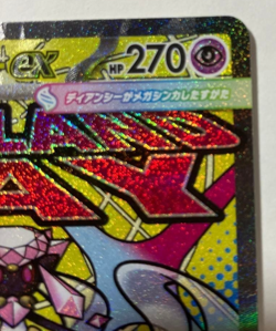 Mega Diancie ex MA 227/193 M2a MEGA Dream ex - Pokemon Card Japanese MEGA - Image 3