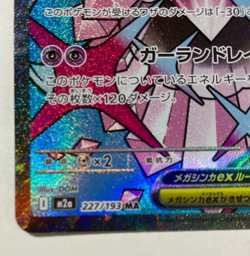 Mega Diancie ex MA 227/193 M2a MEGA Dream ex - Pokemon Card Japanese MEGA - Image 4