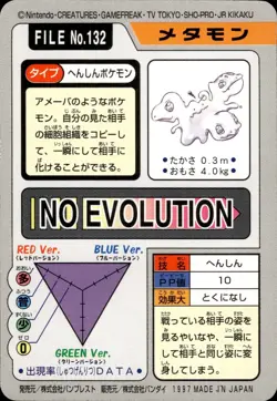 Ditto Carddass 1997 Bandai Japanese Pocket Monsters Vending Card B26 NM - Image 2