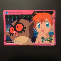 Pokemon Carddass Bandai Anime Collection Misty Hoothoot PRISM HOLO Card #26 2000 - Image 1
