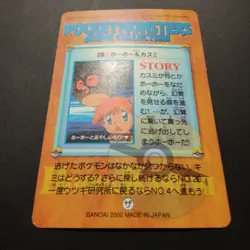 Pokemon Carddass Bandai Anime Collection Misty Hoothoot PRISM HOLO Card #26 2000 - Image 4