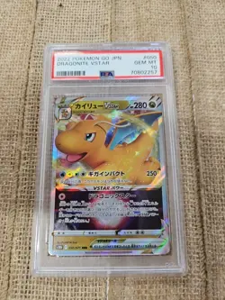 PSA 10 2022 Pokemon Go JPN. Dragonite Vstar #050 - Image 1