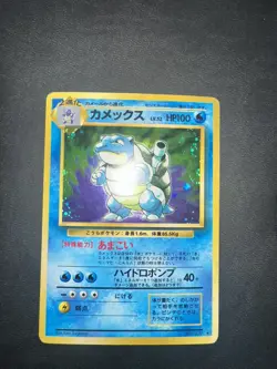 Blastoise 009 Base Set Old Back Holo Rare Japanese Pokemon Card - Image 1