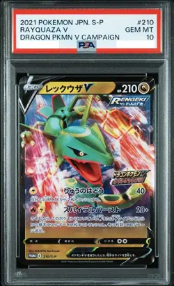 PSA 10 Pokemon Rayquaza V #210 S-P Dragon Pokemon V Campaign Japanese 2021 JPN - Image 1