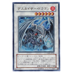 [NM] Doomkaiser Dragon Ultra Rare CSOC-JP043 Yugioh Cards TCG Japanese Konami - Image 1