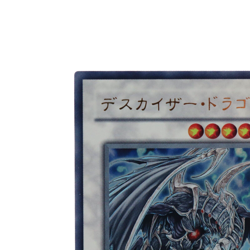 [NM] Doomkaiser Dragon Ultra Rare CSOC-JP043 Yugioh Cards TCG Japanese Konami - Image 2