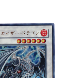 [NM] Doomkaiser Dragon Ultra Rare CSOC-JP043 Yugioh Cards TCG Japanese Konami - Image 3