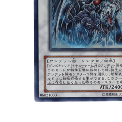 [NM] Doomkaiser Dragon Ultra Rare CSOC-JP043 Yugioh Cards TCG Japanese Konami - Image 4