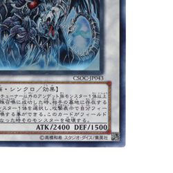 [NM] Doomkaiser Dragon Ultra Rare CSOC-JP043 Yugioh Cards TCG Japanese Konami - Image 5
