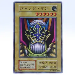 Judge Man Super Rare EX 1999 Yugioh Cards Old Pack Japanese Konami - Image 1