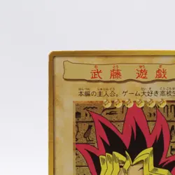 Yugi Muto 1 Yugioh Cards 1st Authentic Bandai Japanese 1999 - Image 2