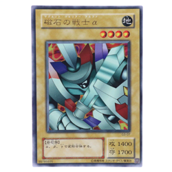 [NM] Alpha The Magnet Warrior Ultra Rare G3-07 Yugioh Cards TCG Japanese Konami - Image 1