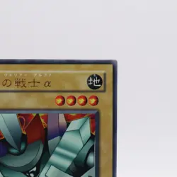 [NM] Alpha The Magnet Warrior Ultra Rare G3-07 Yugioh Cards TCG Japanese Konami - Image 3