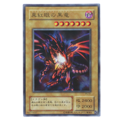 [NM] Red-Eyes Black Dragon Ultra Rare P5-01 Yugioh Cards TCG Japanese Konami - Image 1