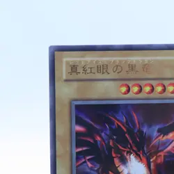 [NM] Red-Eyes Black Dragon Ultra Rare P5-01 Yugioh Cards TCG Japanese Konami - Image 2