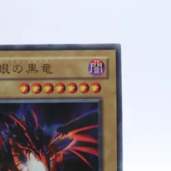 [NM] Red-Eyes Black Dragon Ultra Rare P5-01 Yugioh Cards TCG Japanese Konami - Image 3